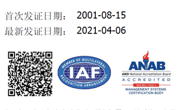 ISO9001:2015 certificate update